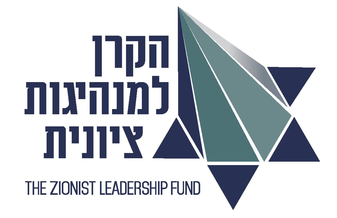 לוגו הקרן למנהיגות ציונית